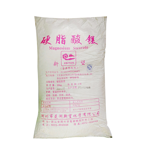 硬脂酸镁