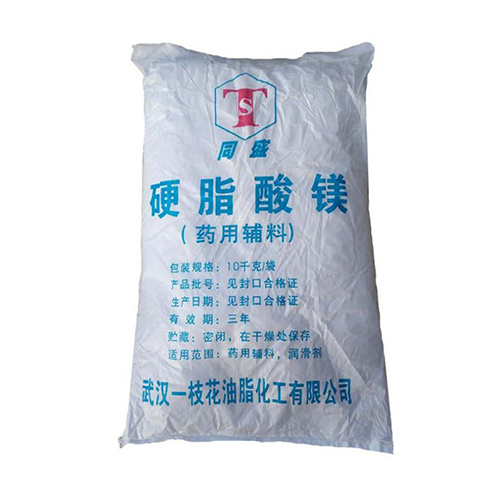 硬脂酸镁