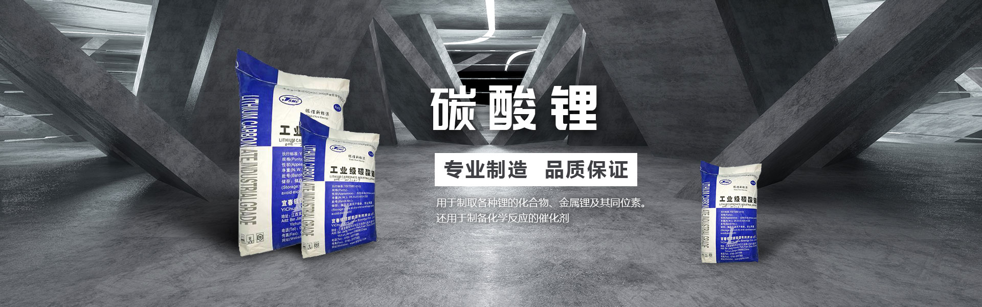 碳酸锂